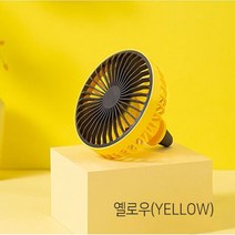 차량용 LED 써큘레이터 송풍구형 선풍기 에어컨바람 LED조명 카팬, 차량용LED써큘레이터(송풍구형) 옐로우, 차량용LED써큘레이터(송풍구형)옐로우