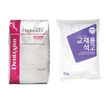 알지네이트 1kg+석고 1kg 세트/손석고 손발도장 조형, 알지네이트1kg+교재용석고1kg 세트
