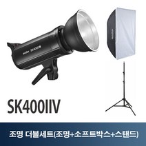 고독스 SK400IIV 사각 더블세트 스튜디오 촬영 조명 스트로보 LED, 단품, 1개