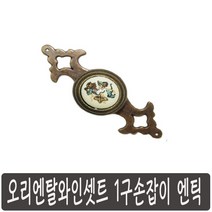 가구손잡이 1구, 오리엔탈 와인셋트 엔틱