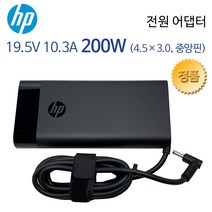 HP 오멘 15-en1027AX 노트북 어댑터 충전기 19.5V 10.3A 200W