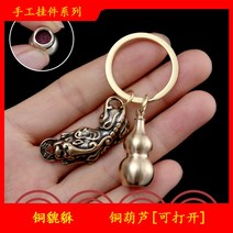 일용잡화 숭만일 상사 회사 밀란 특 클래식 동족제비 면도기 캡 따개 조롱박 바삭바삭 팬시 열쇠고리 2964210782, 물어뜯다 돈 용맹한군대 _캡 따개 공