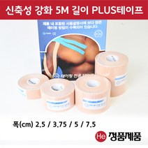 He plus 스포츠테이핑 5cm x 5m 1통 6롤 운동테이프 테이핑요법 재활테이프 정형외과용품