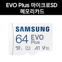 삼성전자 한라홀딩스 만도 S5 메모리카드 64G EVO Plus, 64GB