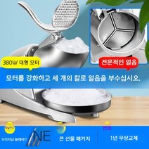 팥빙수기계 슬러시기계 눈꽃빙수기계 업소용제빙기 눈꽃빙수기 빙수기계 가정용 빙수기 우유빙수기, 실버업그레이드