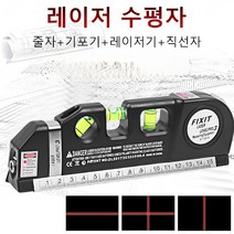 레이저수평자 다기능 레이저 수평자 독일제 레이저 스틸 줄자 어 간편한 레이저수평자, 자기 레이저 레벨*2
