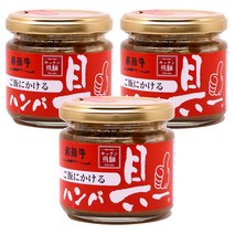 키친 히다 밥에 뿌리는 히다 쇠고기 햄버거 120g × 3 개 세트