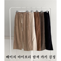 NewCare 여성 골덴 와이드바지 통바지 코듀로이 밴딩팬츠