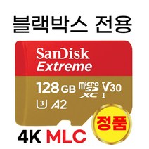 캐치온 3way 블랙박스메모리카드 MLC128GB SD카드