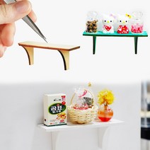 미니를사랑하는사람들 미니어처 DIY 친환경 원목 선반 3종 모음(16시까지 당일발송), 2번 B형