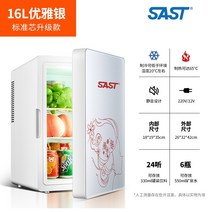 소형냉장고 원룸SAST 자동차 미니 냉장고 미니 학생 기숙사 렌탈 룸 소형 일회용 겸용, 16L 엘레강트 실버표준 코어 업그레이드 유리 패