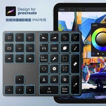 프로크리에이트단축키패드 아이패드전용 블루투스, 상세 페이지 참고, 상세 페이지 참고, 27키 실버