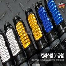 LJ 오토바이 범용 킷트스텝 텐덤발판 고급형 디디파츠 DP-2313, 1개, 빨강(2개1세트)