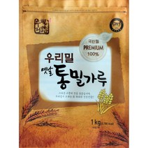 우리밀 옛날 통밀가루 3kg (1kg3개) 국내산 통곡물, 1kg, 3개