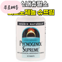 [소스내츄럴스]-M2-SOURCE NATURALS 피크노제놀 슈프림 피크노땡땡 폴리페놀 30정, 1개, 30개