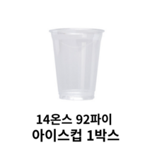 일회용페트컵1000개 추천 순위 TOP 6