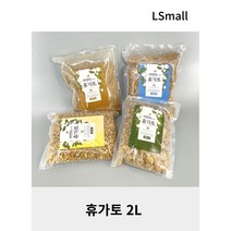 휴가토 난석 2L, 미립