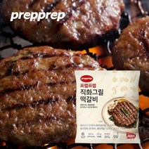 프렙프렙 직화 그릴 떡갈비 20팩 (총 20장) [T], 20개, 80g