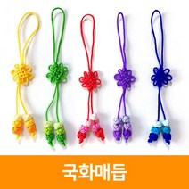 국화매듭-소(약48개), 노랑