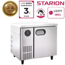 스타리온 LG 서비스 AS가능 테이블냉장고 900 테이블냉동고, 올냉동(보급형)SR-T09BAF