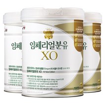 임페리얼XO 분유 2단계 x 3캔