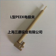백금 플레이트 전극 홀더 테트라 플루오로 과학 연구용 작업 JJ110, 04 L Type PEEK