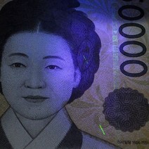 위조지폐를 찾아라 (10인용)
