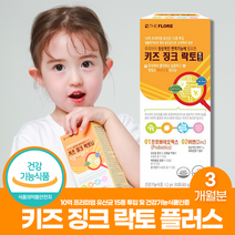 bnr17 모유유산균 체지방감소 다이어트 LGG 비엔알 비에날씬프로 락토바실러스 키즈 징크락토 아연 포스트바이오틱스 [3종택일], 키즈 징크락토 플러스 3개월분(150포)
