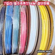 (샤인몰) 열수축튜브 6mm(파이)- 3M컷팅 무료배송/ 7색상선택/ 전선 보호튜브, Clear, 1개