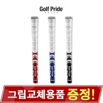 GOLF PRIDE 골프프라이드 MCC MULTICOMPOUND MCC멀티컴파운드 화이트아웃 골프그립, [선택2] 21R-WMCC-60R-50g