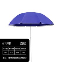 초대형파라솔 캠핑용파라솔 횡단보도 그늘막 카페 접이식 해변 낚시 파라솔 상업 큰 14, 2.8미터 블루 더블 레이어 천 + 베이스