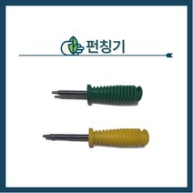 청년농자재 펀칭기(3 x 5 4 x 7 공용)