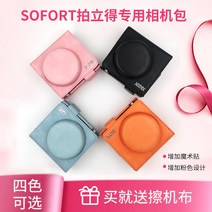 카메라 가죽 케이스 리카 라이카 소포티 폴라로이드 가방 소포트 전용, 블랙