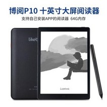 전자책 리더기 온라인도서관 이북 [큰손님 전용] likebook P10 리더 10인치, 01 공식 표준 분배, 02 P10 64G 라벨 + 핸드펜슬 + 살