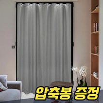 DSJA17 거실 큰방 작은방 커튼 커튼