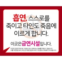 금연구역 현수막 대형+아일렛