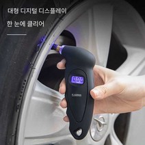 타이어 공기압 체크 측정기 휴대용 고정밀 에어호스, (고정확도) 디지털 타이어 압력 게이지