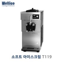 웰아이스 T119 소프트아이스크림제조기 아이스크림기계