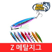 (행운을파는낚시) Z 메탈지그(10g-60g)농어 삼치 우럭 배스 갈치 볼락 고등어 참돔, 60g, ZMG-2