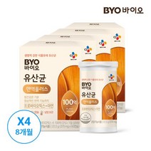 [CJ공식] BYO 유산균 면역플러스 4박스/8개월분, 없음