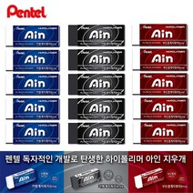 펜텔 아인지우개(대-5개입)-잘지워지는 지우개 소프트 학생용, 1세트, 레드(5개입)