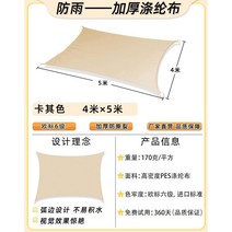 차양막 테라스 가림막 옥상 스카이어닝 어닝 그늘막 카페 독채, 카키/4x5m