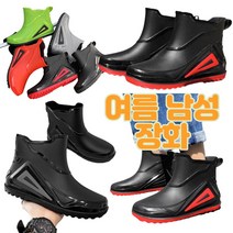 오성 여름 성인 남자 선상 갯바위 낚시 장화, 오렌지 / 245mm