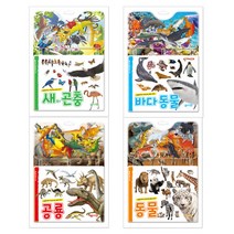 지원출판 생생한 화보 사진으로 보는 바다동물 새와곤충 동물 공룡 백과사전 (전4권) 선택구매, 1.바닷속친구바다동물백과사전