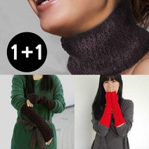 (우경몰 1+1 여성 여자 어린이 아동 성인 암워머 팔워머 핸드워머 목워머 목토시, 옵션02) 목워머, 목워머-다크그레이2pcs