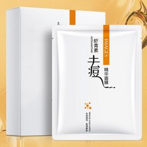 이미지 메틸렌 블루 구리 펩타이드 에센스 마스크 미백 수축 모공 수리 보습 박스형