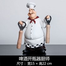 요리사 인형 인테리어 소품, i