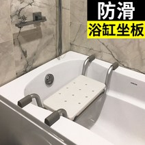어르신 욕조 샤워의자 노인 좌석 미끄럼 방지 좌판 샤워시트 안 걸상 욕실 좌식, 화이트[58-88 욕조 폭 맞춤]