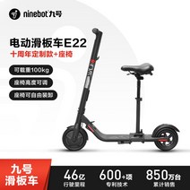 나인봇 샤오미 E22 휴대용 접이식 스쿠터 가정용 전동 킥보드, 36V, E22  + 시트  스탠딩
