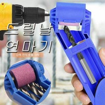씨즌FARM 드릴 연마기2.0-12.5MM 드릴날 숫돌 기리 비트 갈기, 1개